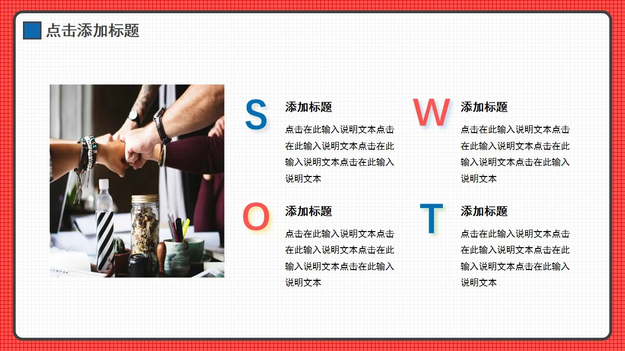 红蓝创意2022新年工作计划动态PPT模板