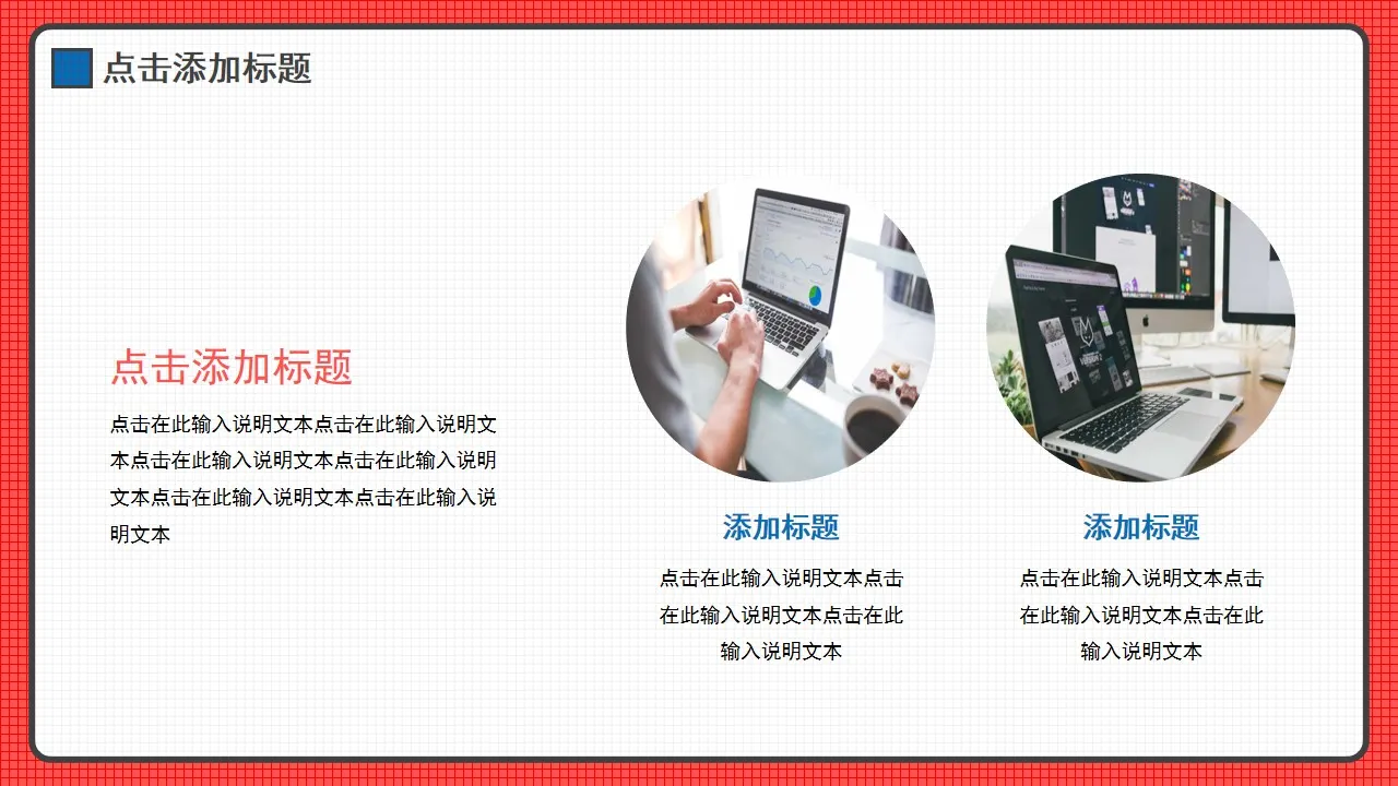 红蓝创意2022新年工作计划动态PPT模板