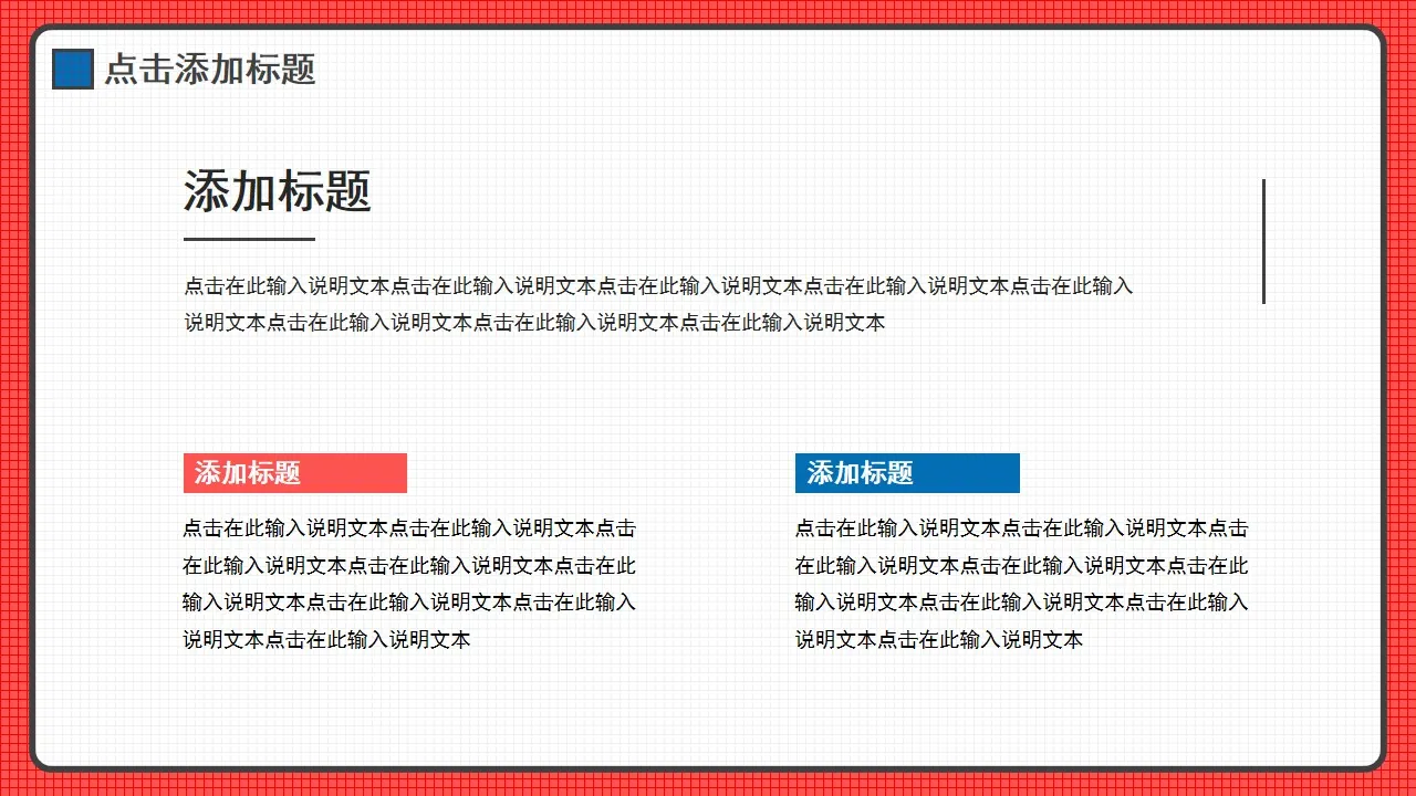 红蓝创意2022新年工作计划动态PPT模板