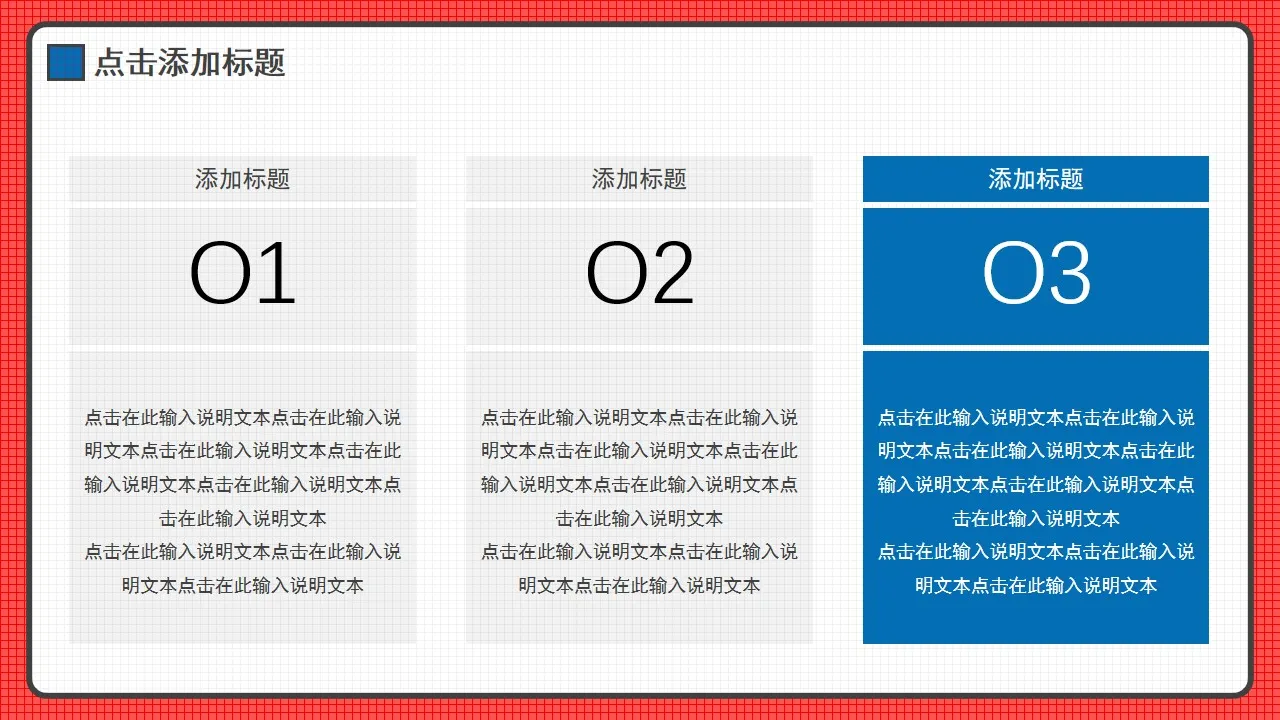 红蓝创意2022新年工作计划动态PPT模板