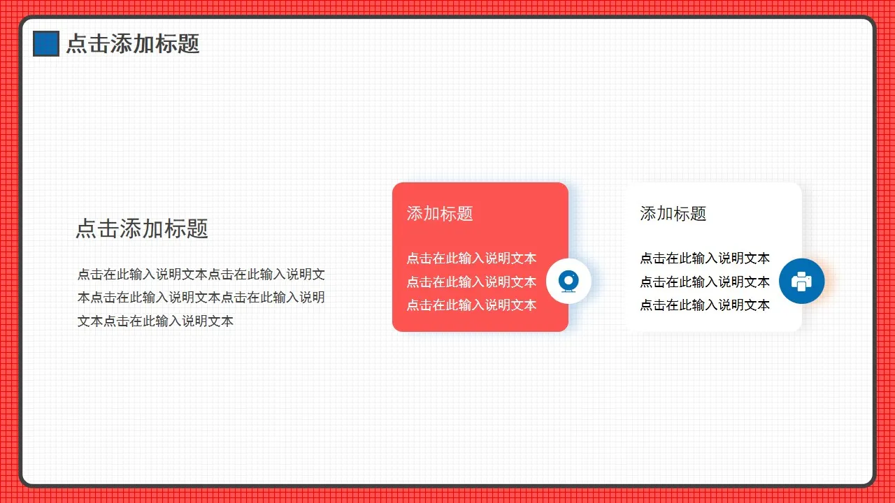 红蓝创意2022新年工作计划动态PPT模板