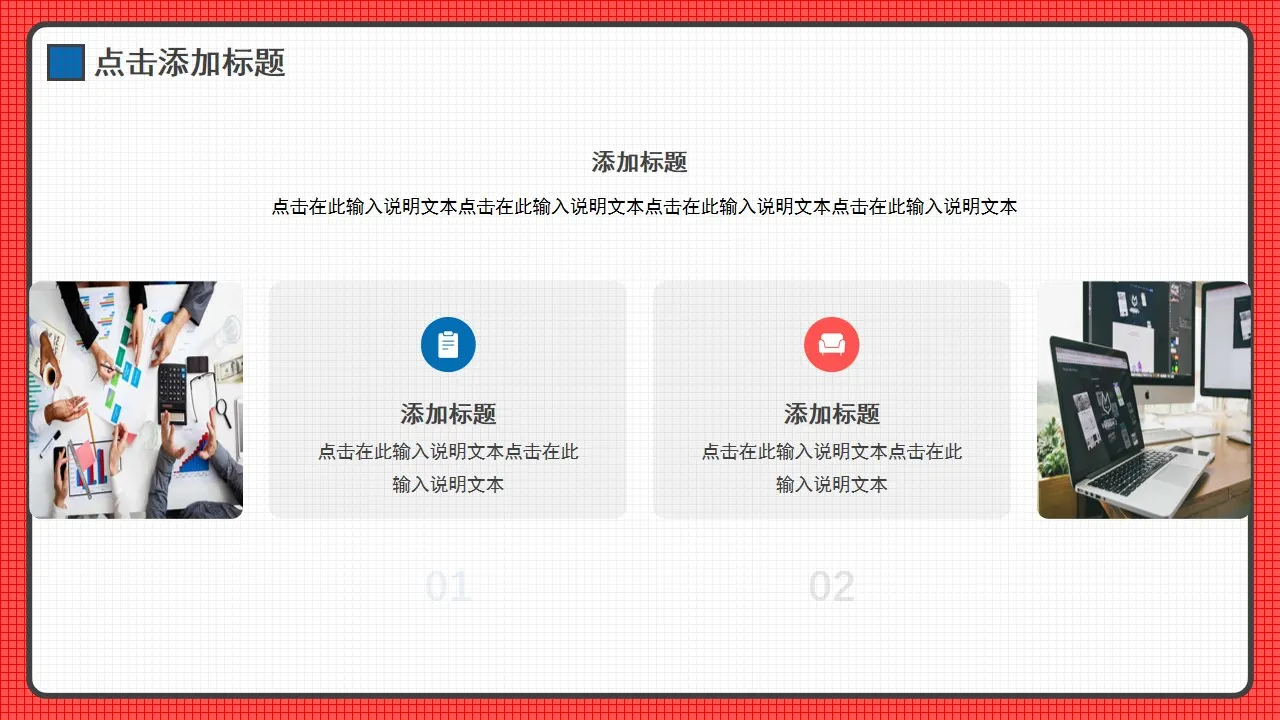 红蓝创意2022新年工作计划动态PPT模板