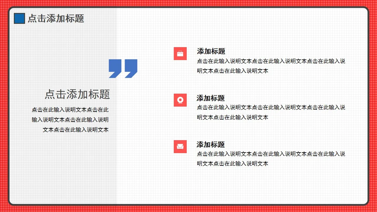 红蓝创意2022新年工作计划动态PPT模板