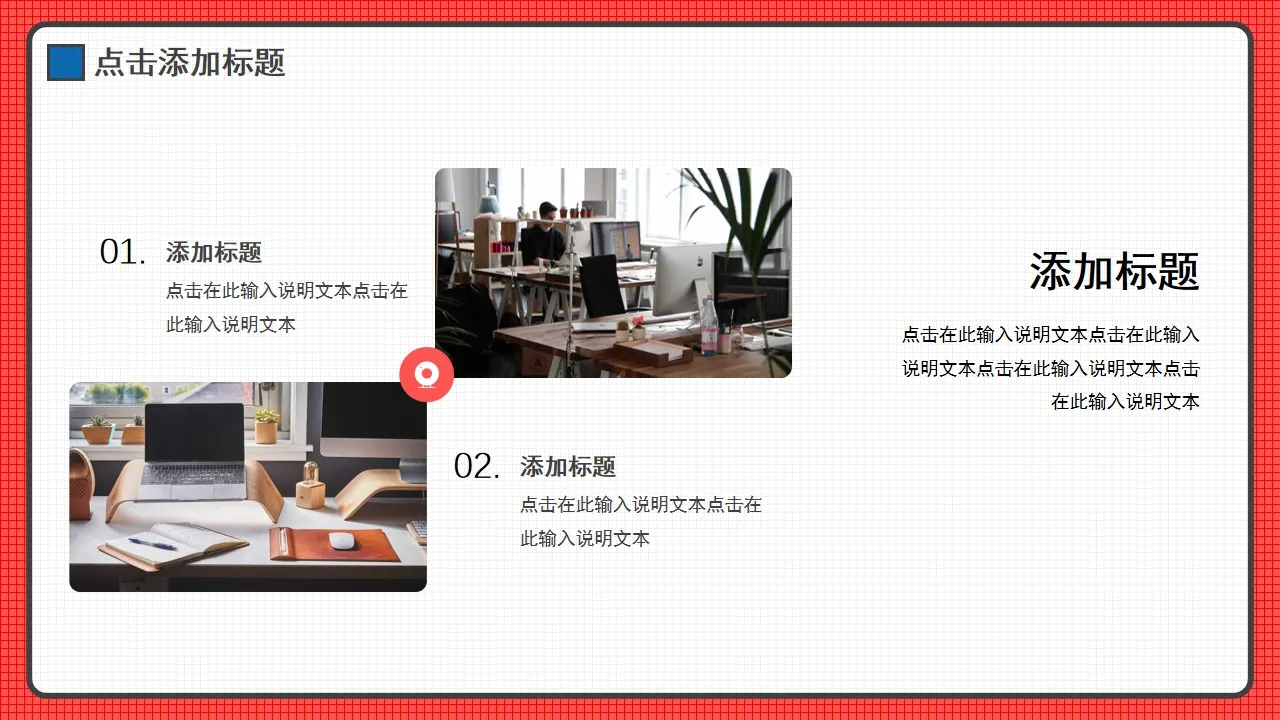 红蓝创意2022新年工作计划动态PPT模板