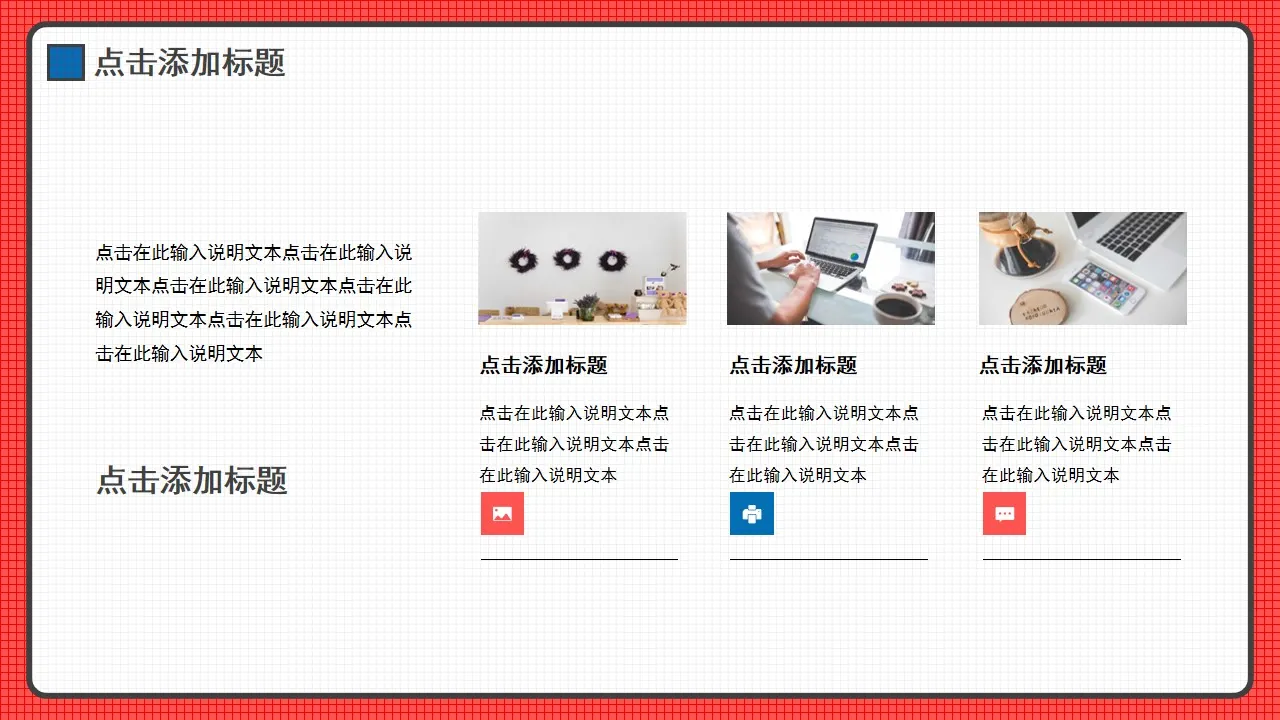 红蓝创意2022新年工作计划动态PPT模板