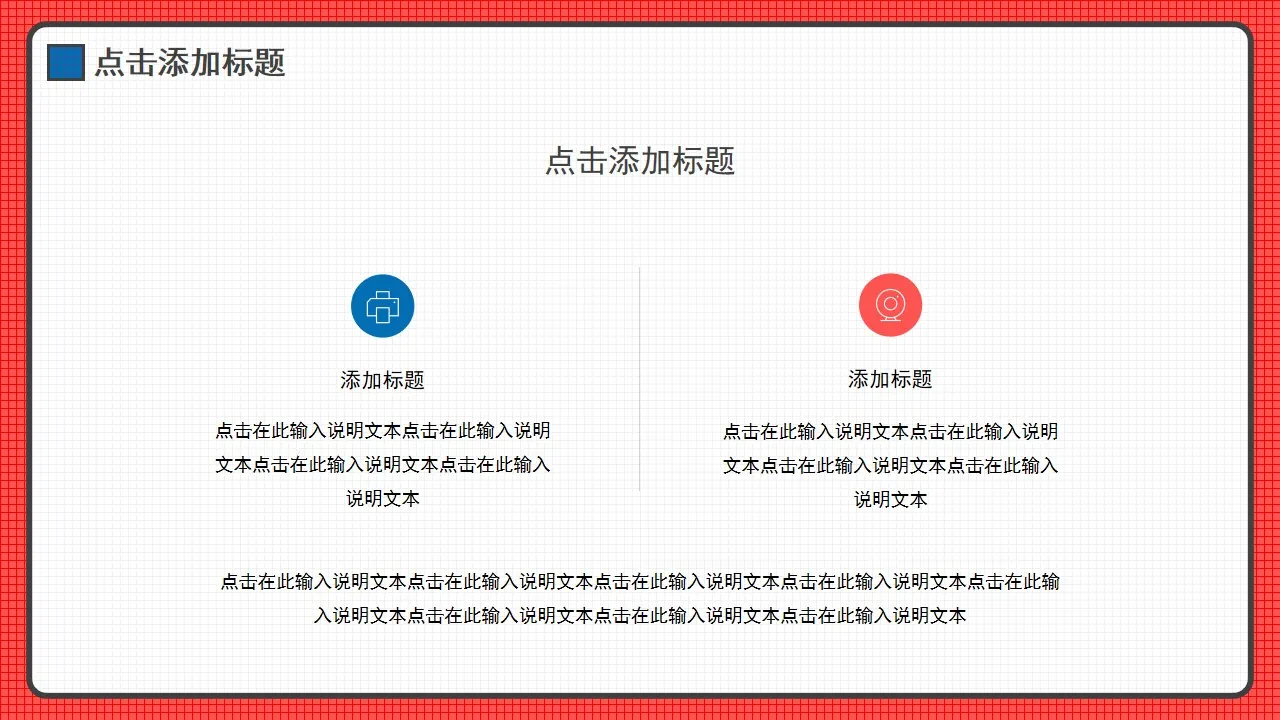 红蓝创意2022新年工作计划动态PPT模板