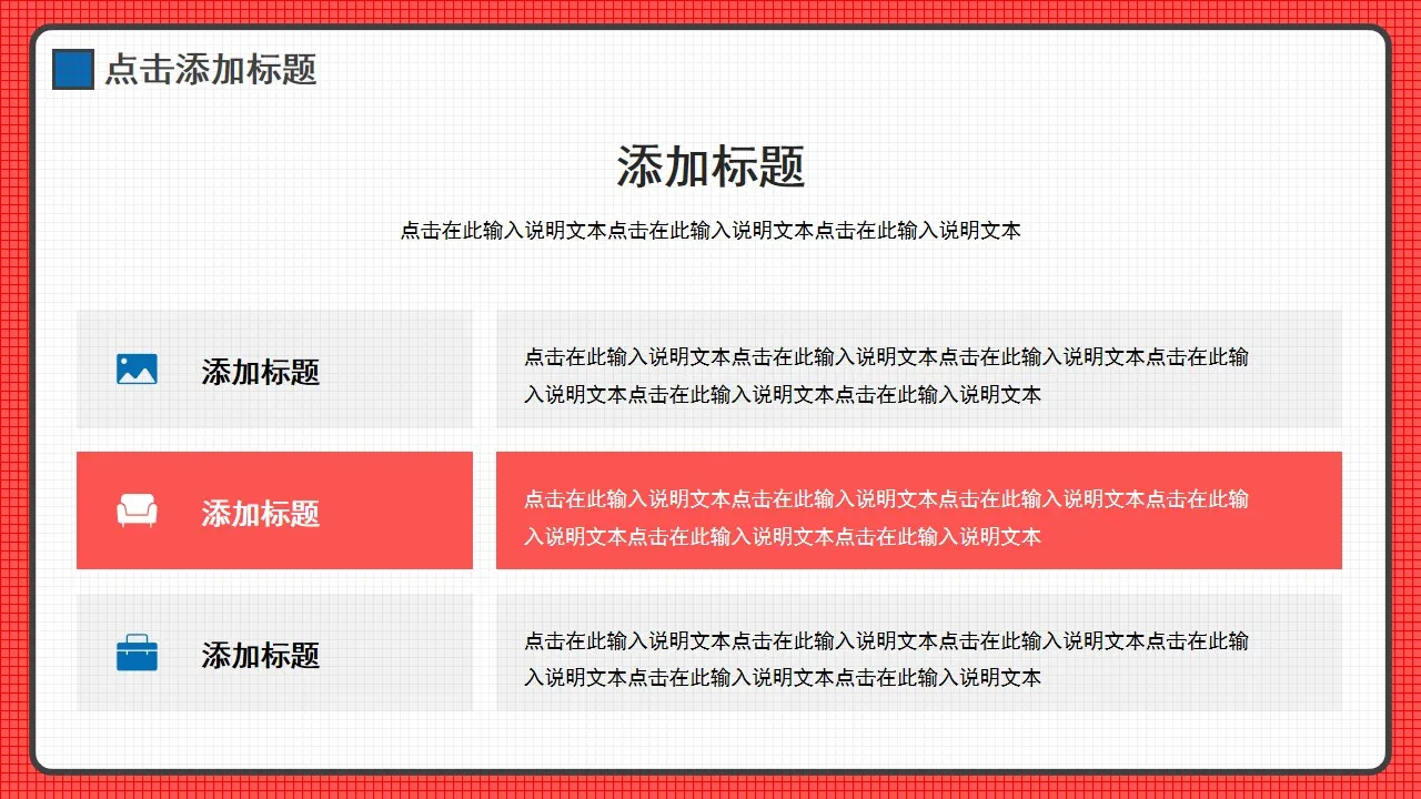 红蓝创意2022新年工作计划动态PPT模板