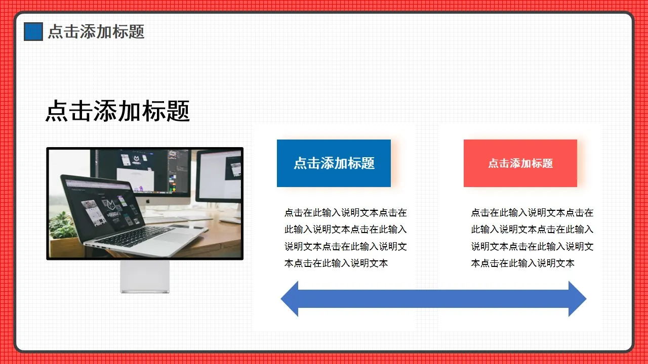 红蓝创意2022新年工作计划动态PPT模板