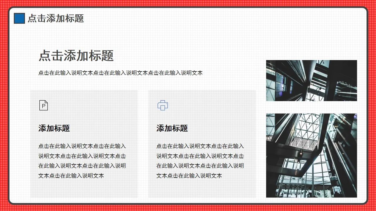 红蓝创意2022新年工作计划动态PPT模板