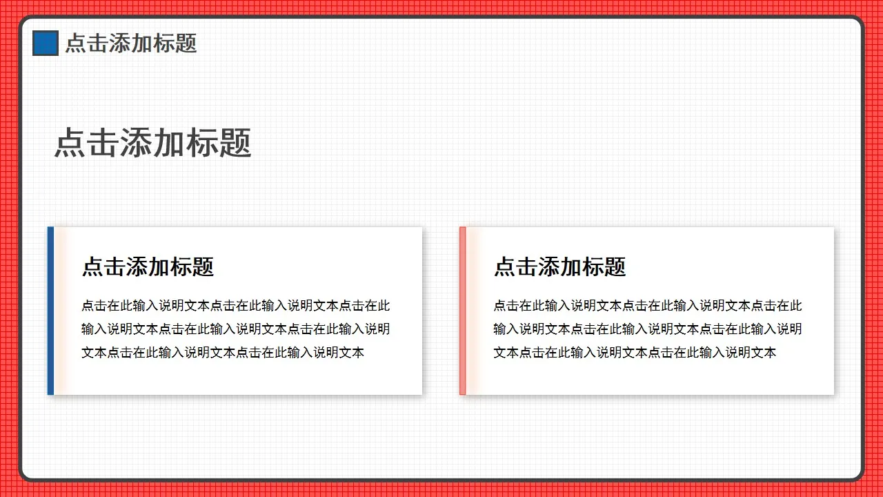 红蓝创意2022新年工作计划动态PPT模板