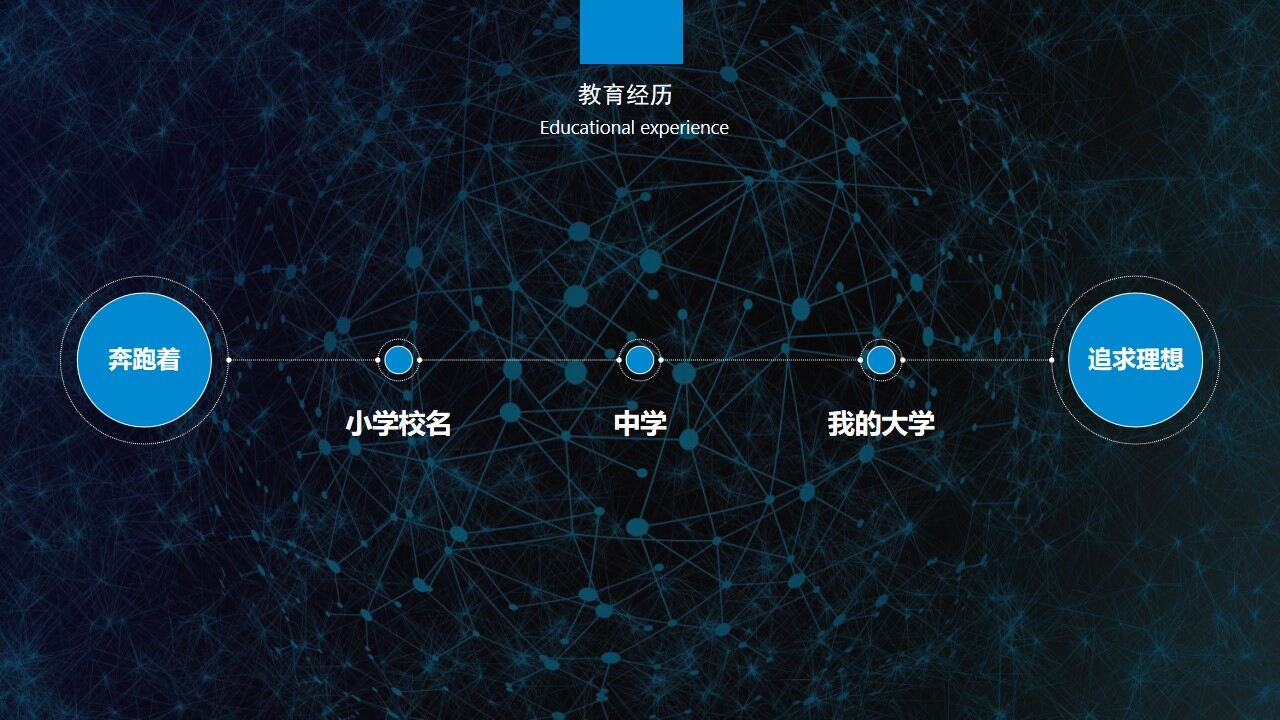 图片[3]-蓝色极简的个人介绍ppt模板—免费分享好看实用的个人简历PPT-叨客学习资料网