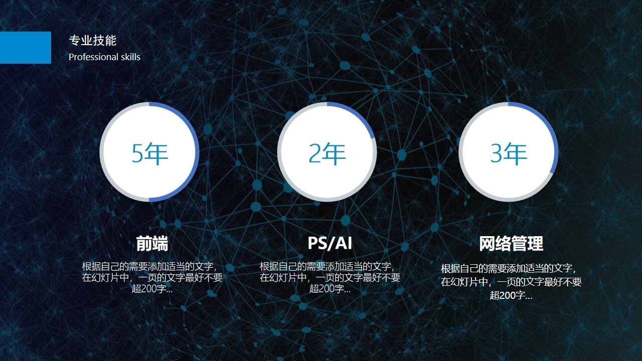 图片[6]-蓝色极简的个人介绍ppt模板—免费分享好看实用的个人简历PPT-叨客学习资料网