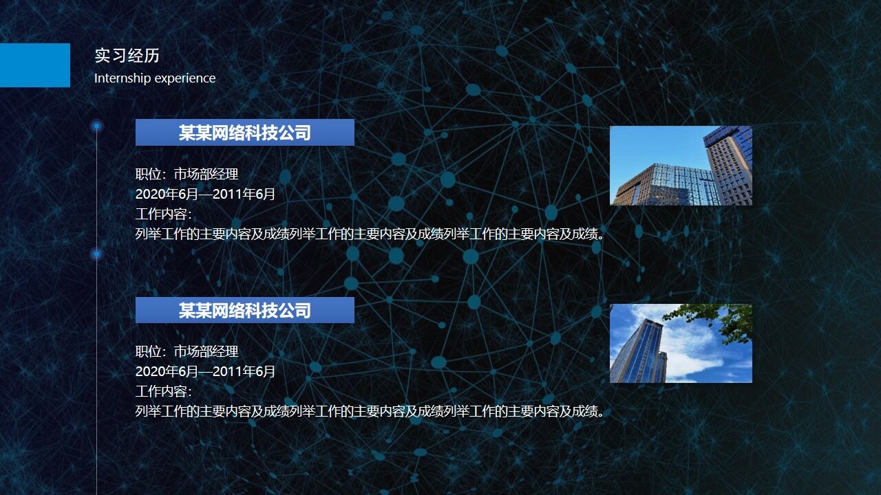 图片[7]-蓝色极简的个人介绍ppt模板—免费分享好看实用的个人简历PPT-叨客学习资料网