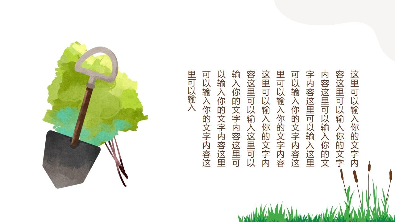 图片[10]-312植树节主题班会分享ppt模板—免费分享好看实用的工作总结PPT-叨客学习资料网