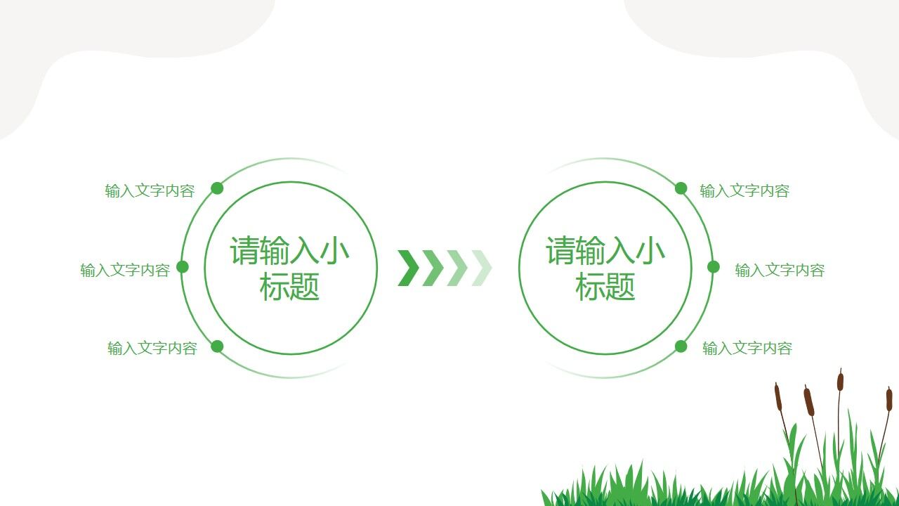 图片[5]-312植树节主题班会分享ppt模板—免费分享好看实用的工作总结PPT-叨客学习资料网