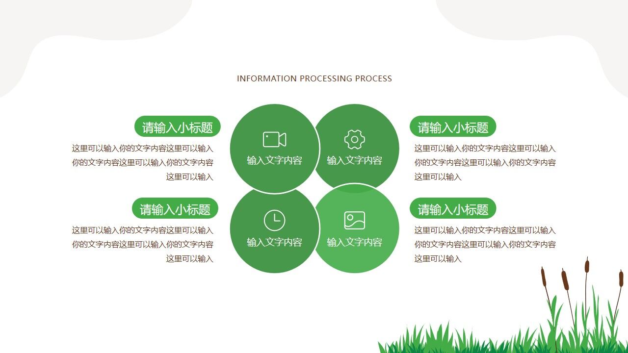 图片[6]-312植树节主题班会分享ppt模板—免费分享好看实用的工作总结PPT-叨客学习资料网