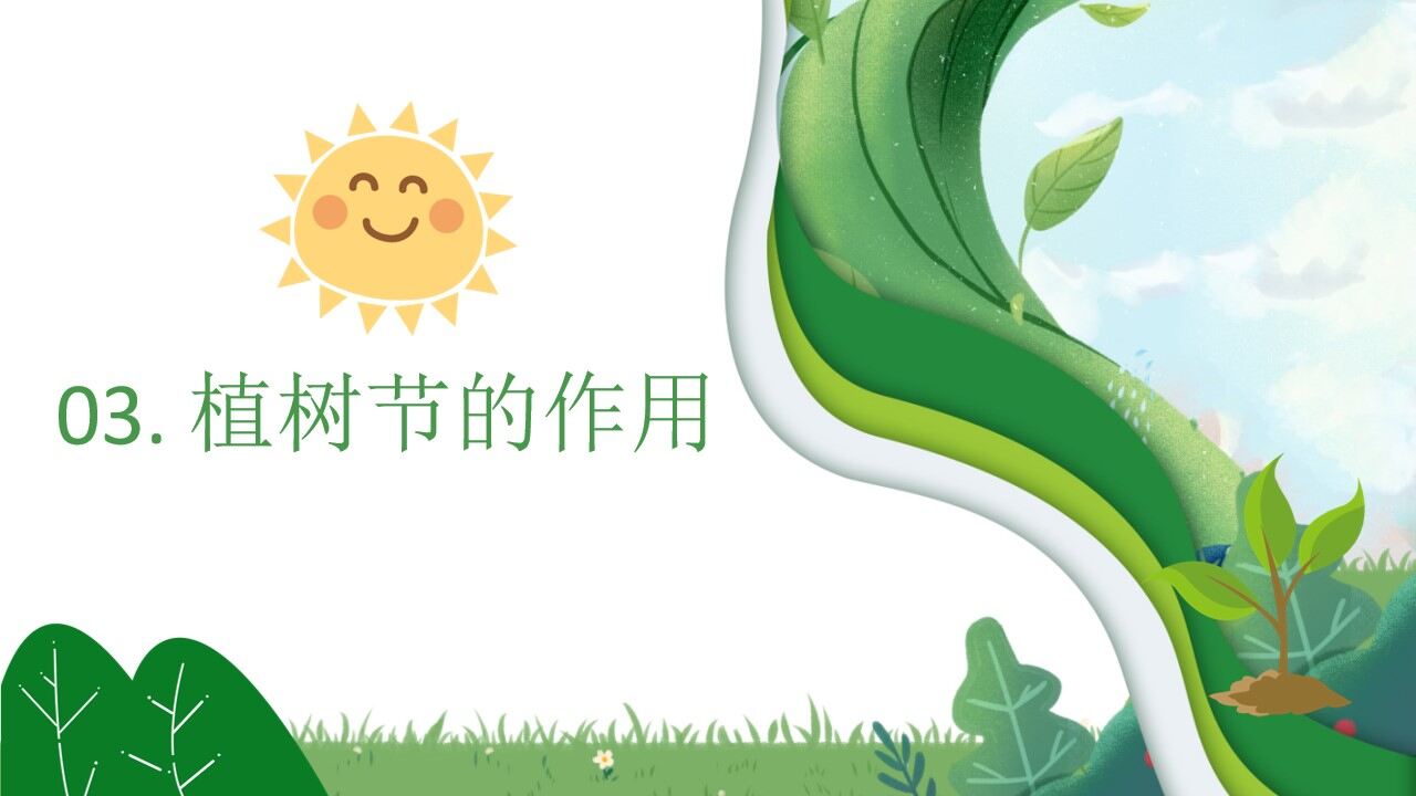 图片[13]-312植树节主题班会分享ppt模板—免费分享好看实用的工作总结PPT-叨客学习资料网