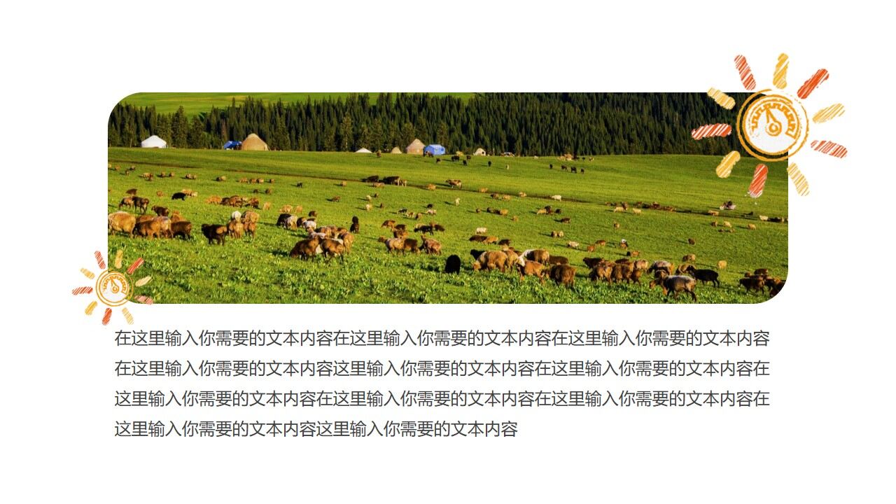 图片[17]-312植树节主题班会分享ppt模板—免费分享好看实用的工作总结PPT-叨客学习资料网