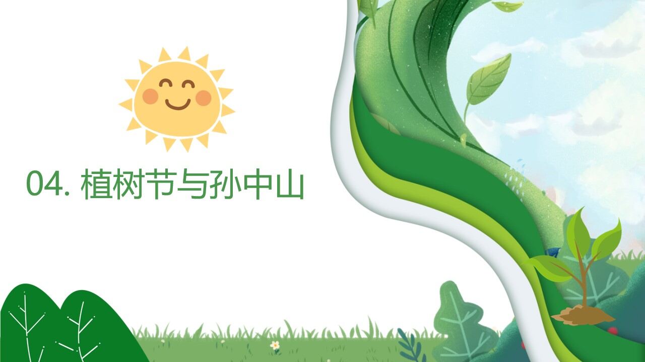 图片[16]-312植树节主题班会分享ppt模板—免费分享好看实用的工作总结PPT-叨客学习资料网