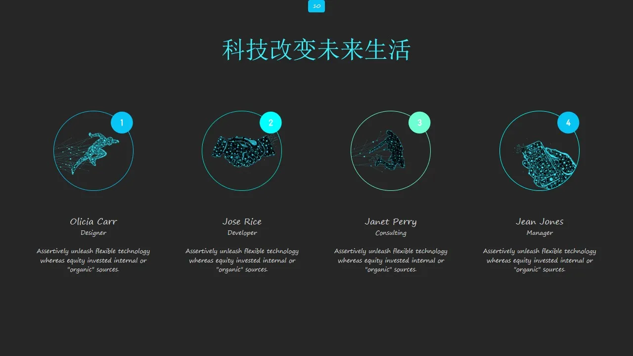 虚幻手臂科技感强的ppt 虚幻手臂科技感强的ppt