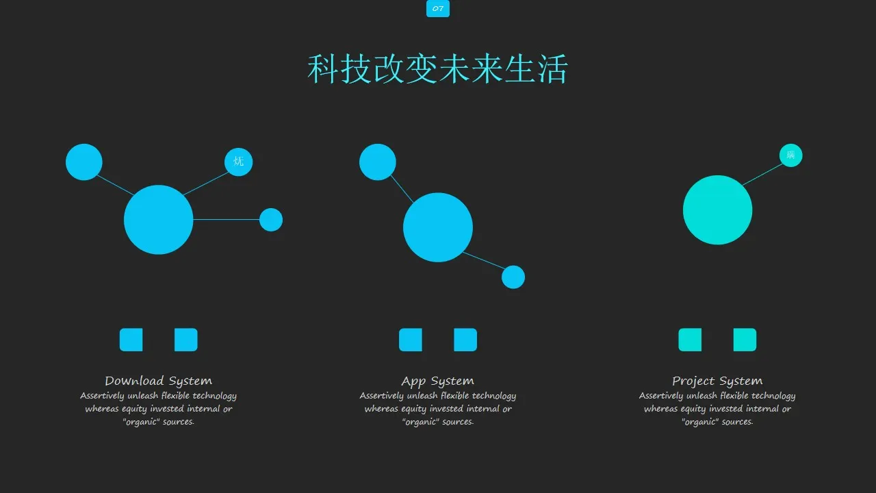 虚幻手臂科技感强的ppt 虚幻手臂科技感强的ppt