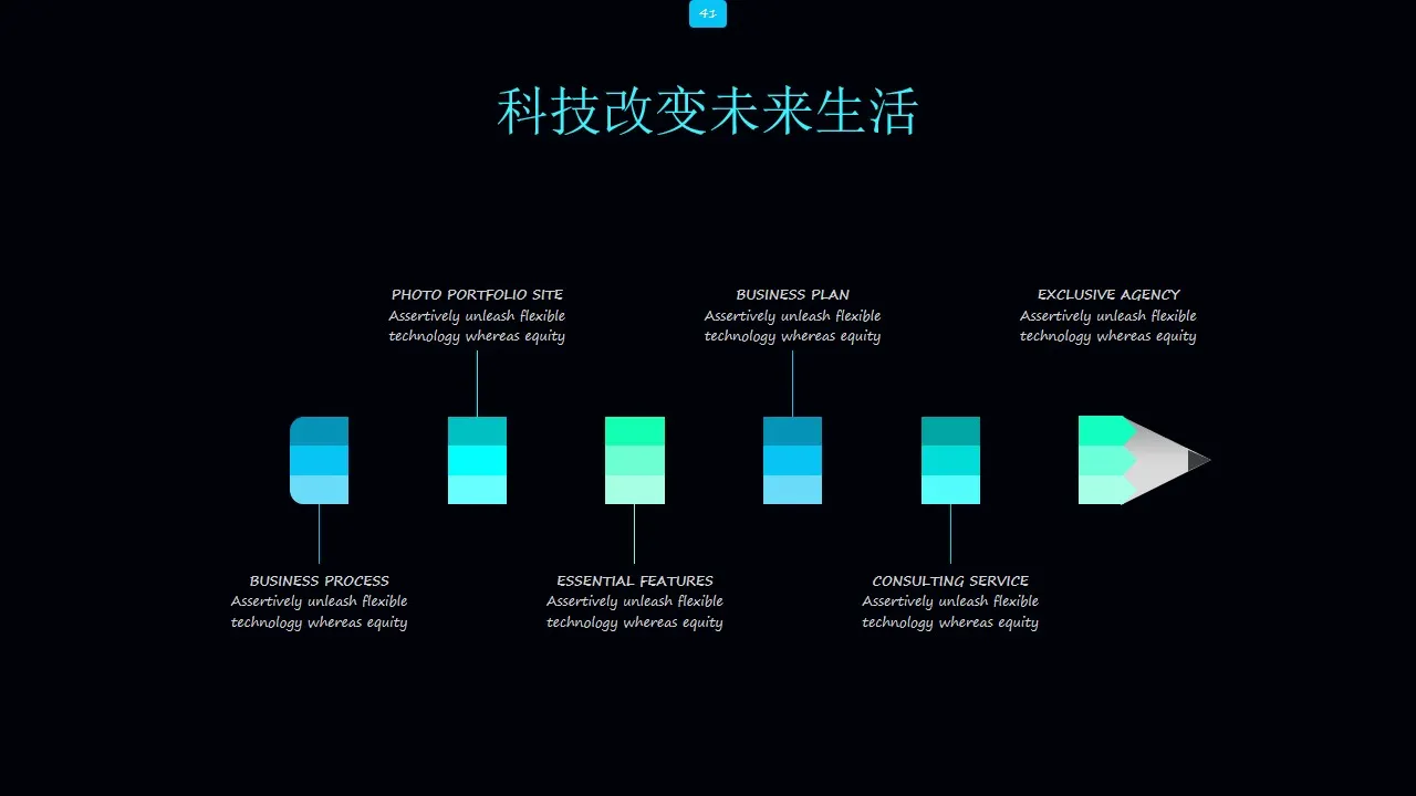 虚幻手臂科技感强的ppt 虚幻手臂科技感强的ppt