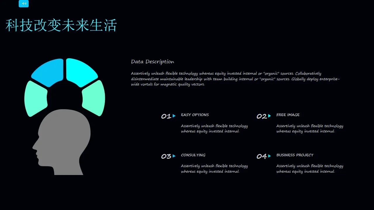 虚幻手臂科技感强的ppt 虚幻手臂科技感强的ppt