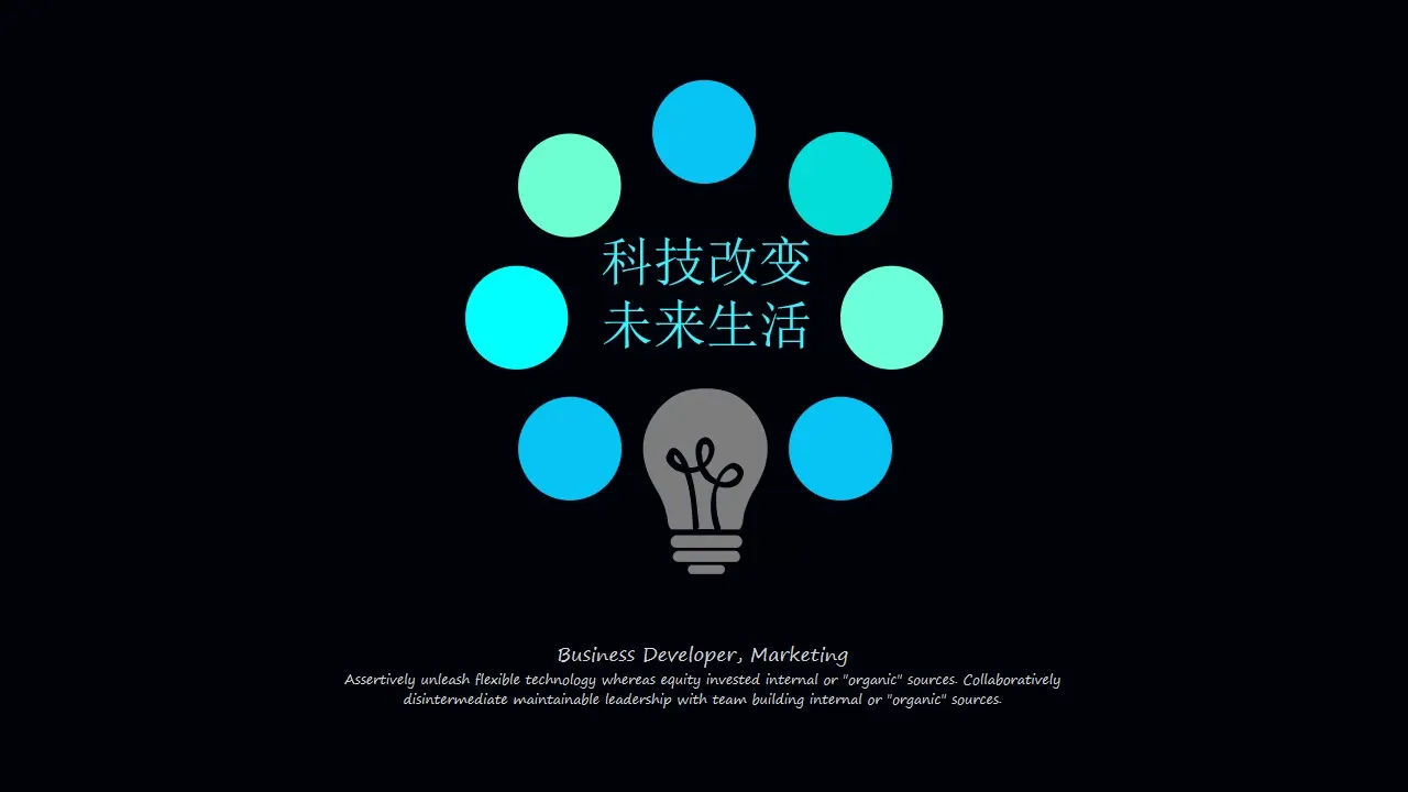 虚幻手臂科技感强的ppt 虚幻手臂科技感强的ppt