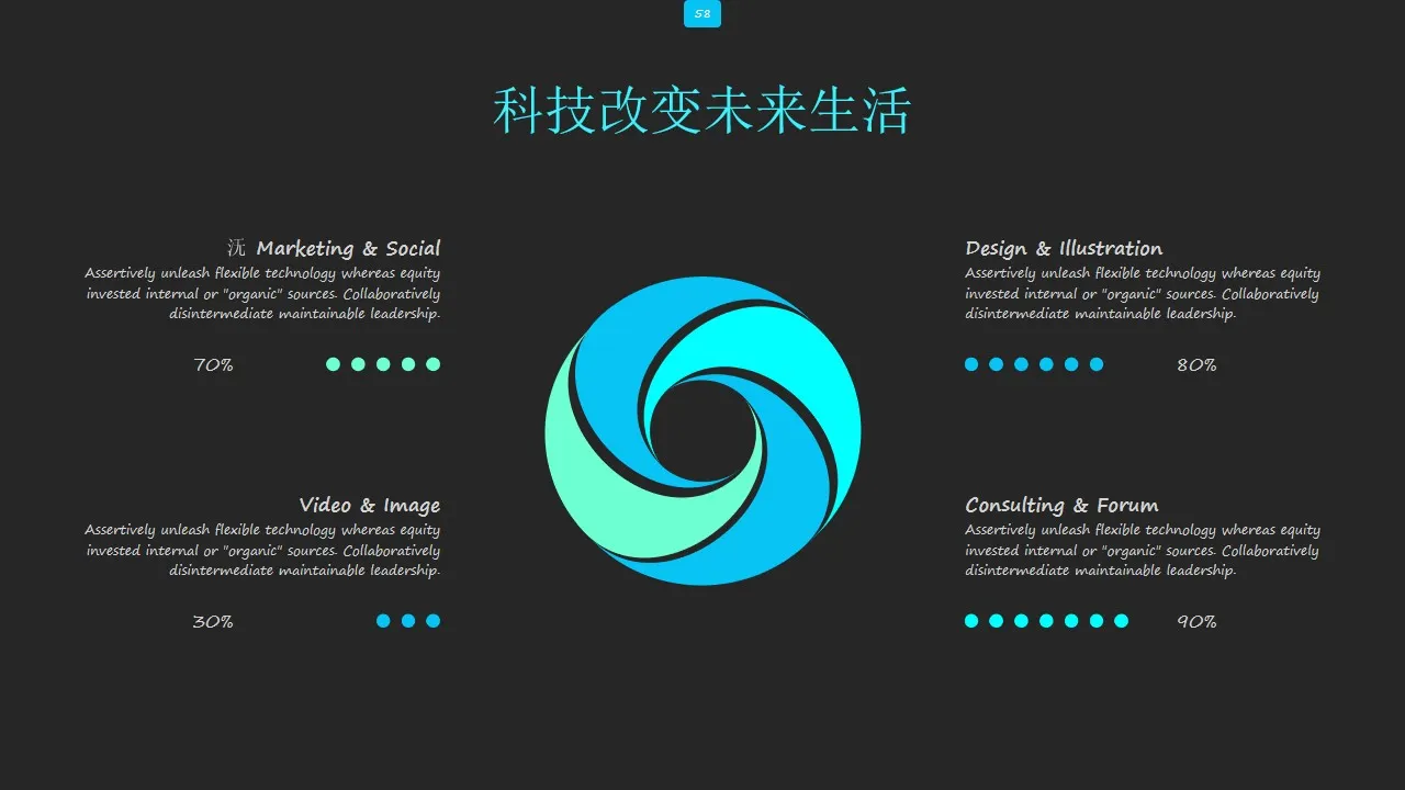 虚幻手臂科技感强的ppt 虚幻手臂科技感强的ppt