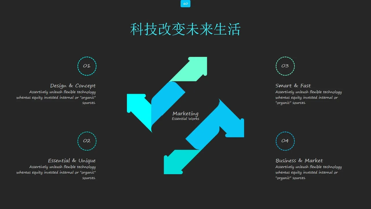 虚幻手臂科技感强的ppt 虚幻手臂科技感强的ppt