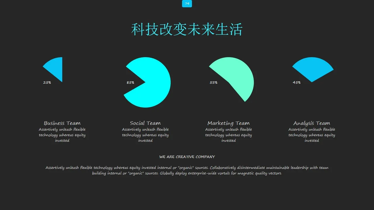 虚幻手臂科技感强的ppt 虚幻手臂科技感强的ppt
