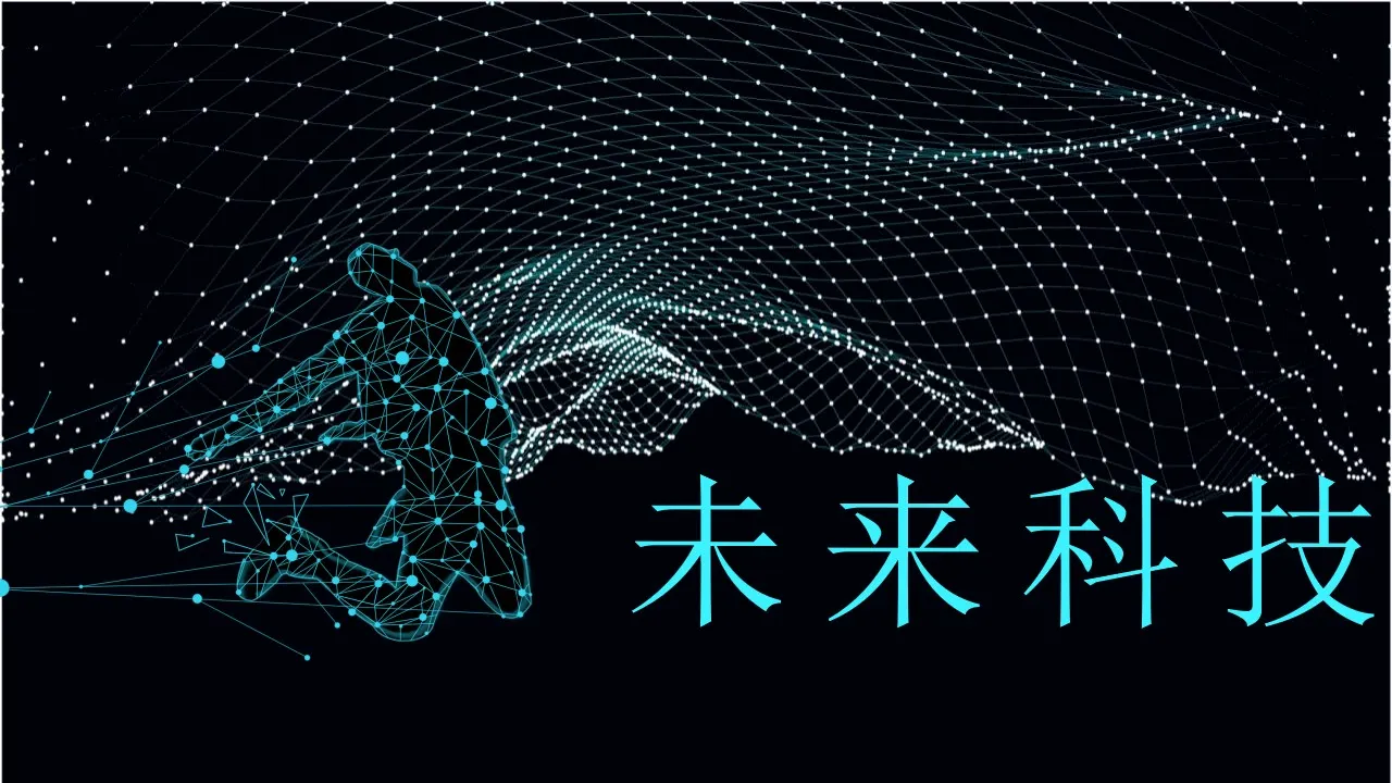虚幻手臂科技感强的ppt 虚幻手臂科技感强的ppt