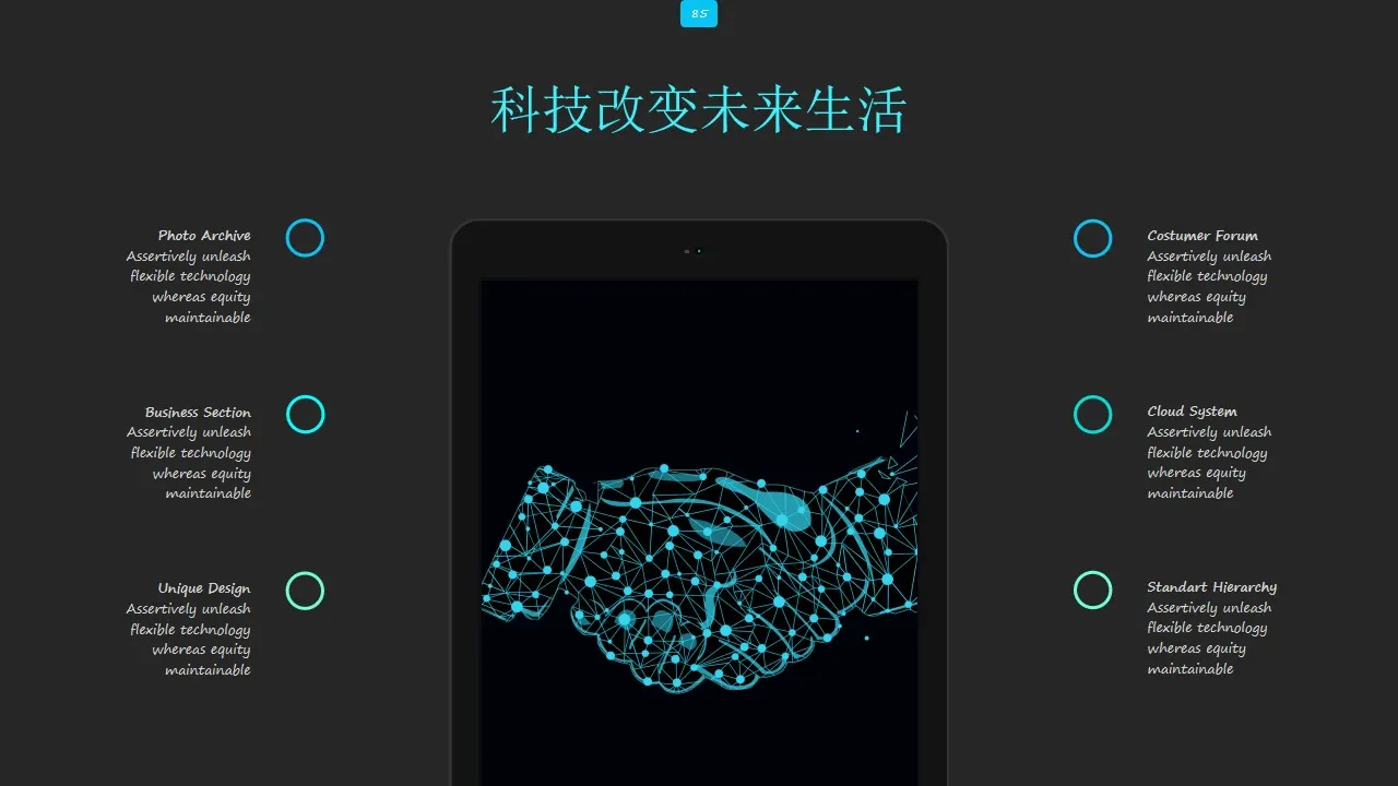 虚幻手臂科技感强的ppt 虚幻手臂科技感强的ppt