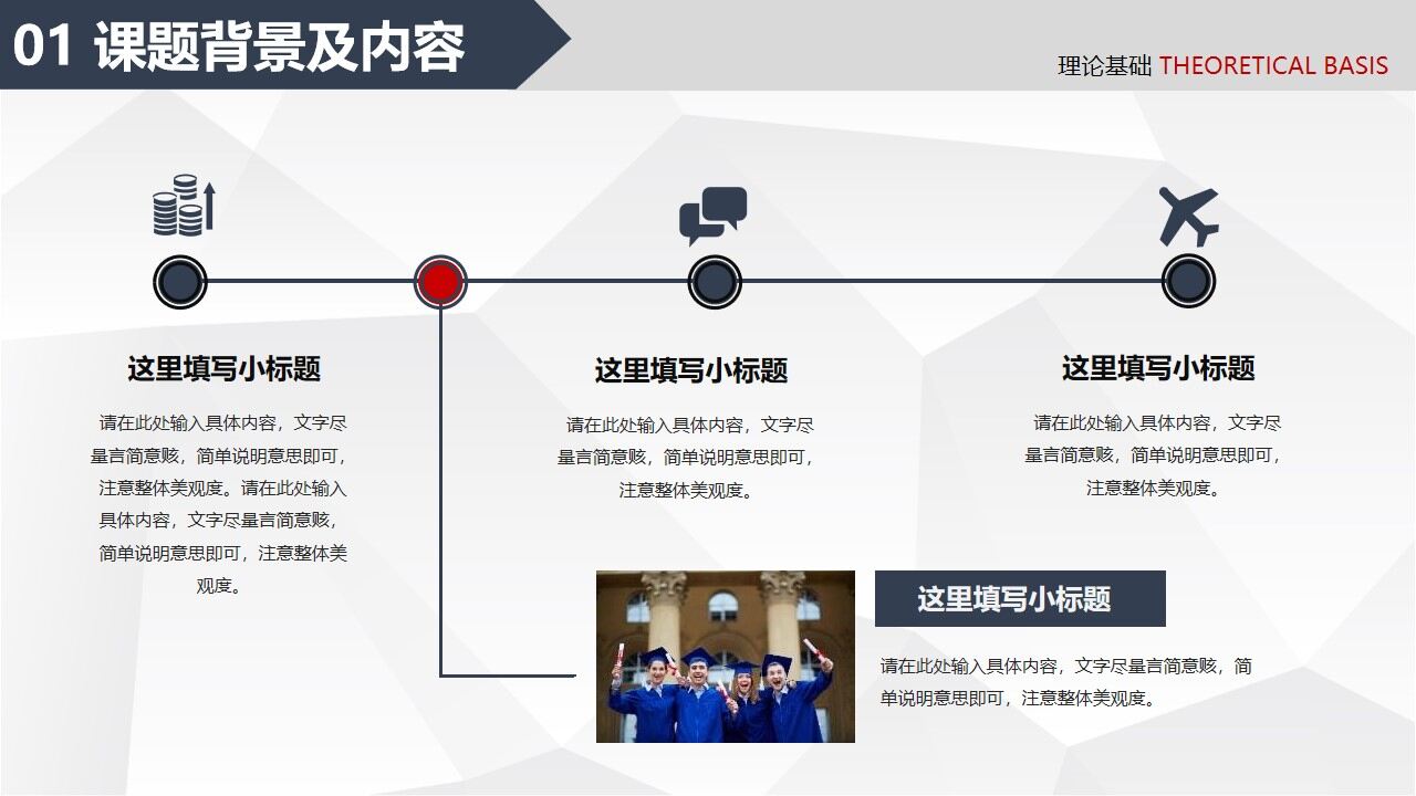 图片[8]-土木工程毕业答辩ppt模板—免费分享好看实用的毕业答辩PPT-叨客学习资料网