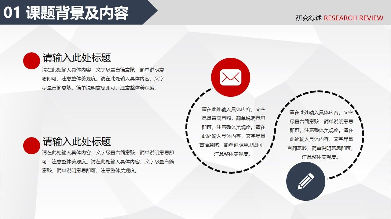 图片[7]-土木工程毕业答辩ppt模板—免费分享好看实用的毕业答辩PPT-叨客学习资料网