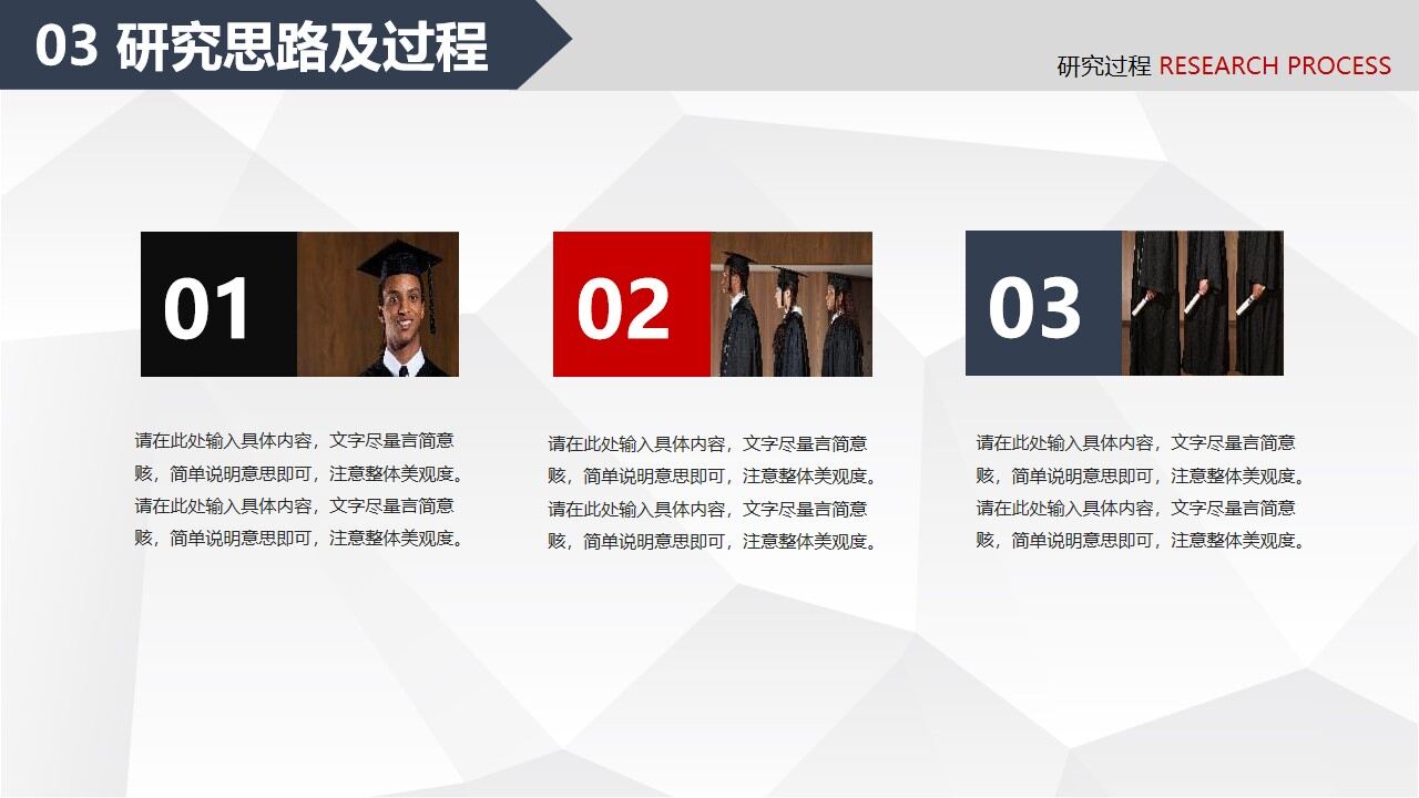 图片[15]-土木工程毕业答辩ppt模板—免费分享好看实用的毕业答辩PPT-叨客学习资料网