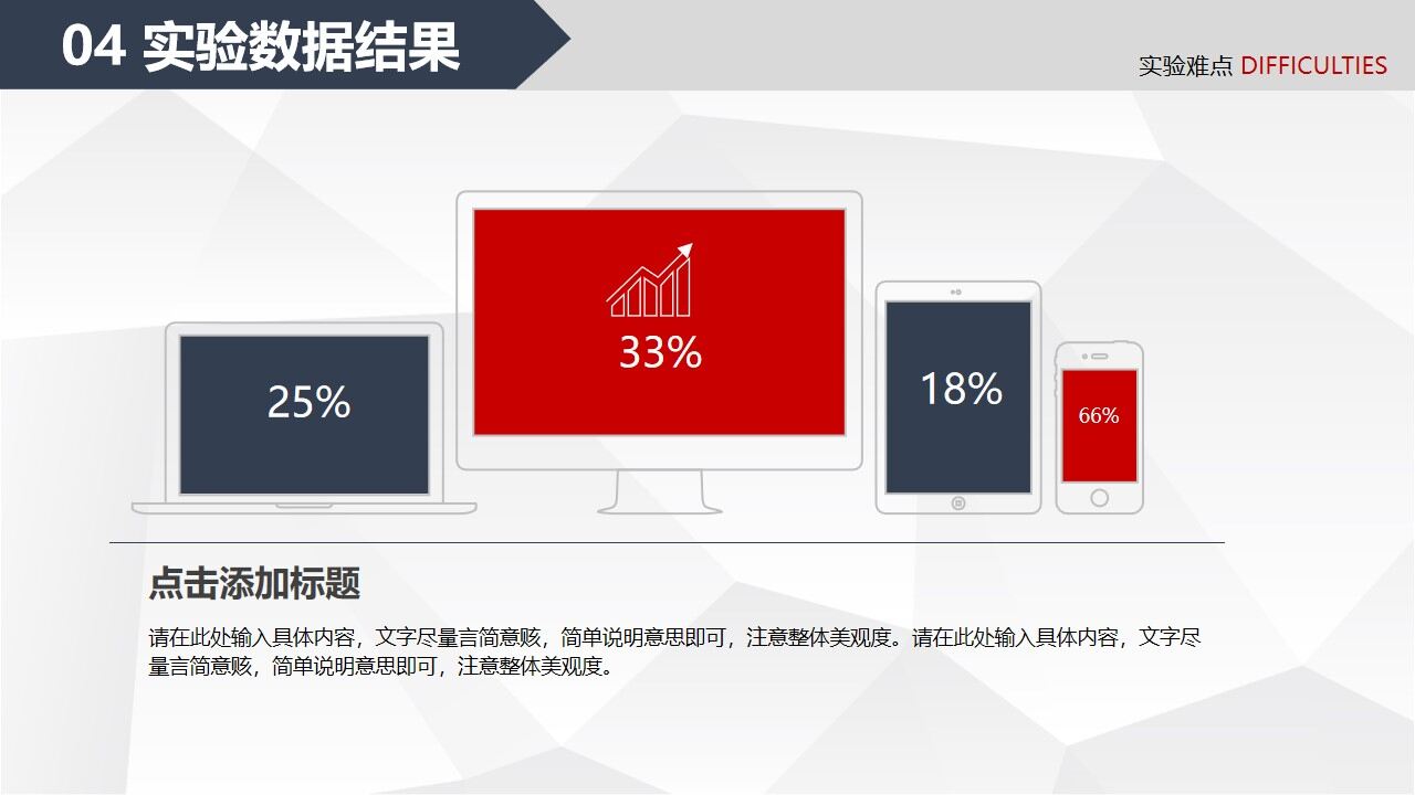 图片[16]-土木工程毕业答辩ppt模板—免费分享好看实用的毕业答辩PPT-叨客学习资料网