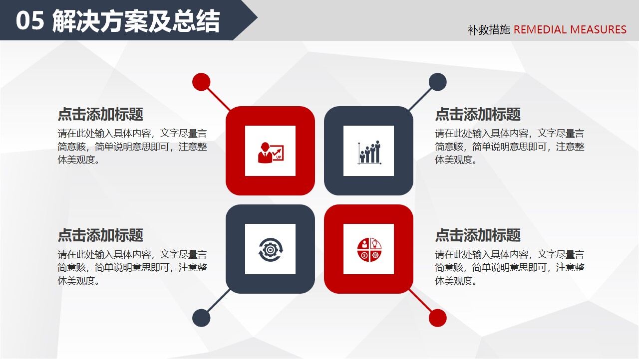 图片[21]-土木工程毕业答辩ppt模板—免费分享好看实用的毕业答辩PPT-叨客学习资料网