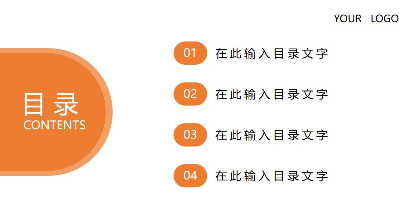 图片[4]-橙色的简洁的毕业答辩ppt模板—免费分享好看实用的毕业答辩PPT-叨客学习资料网