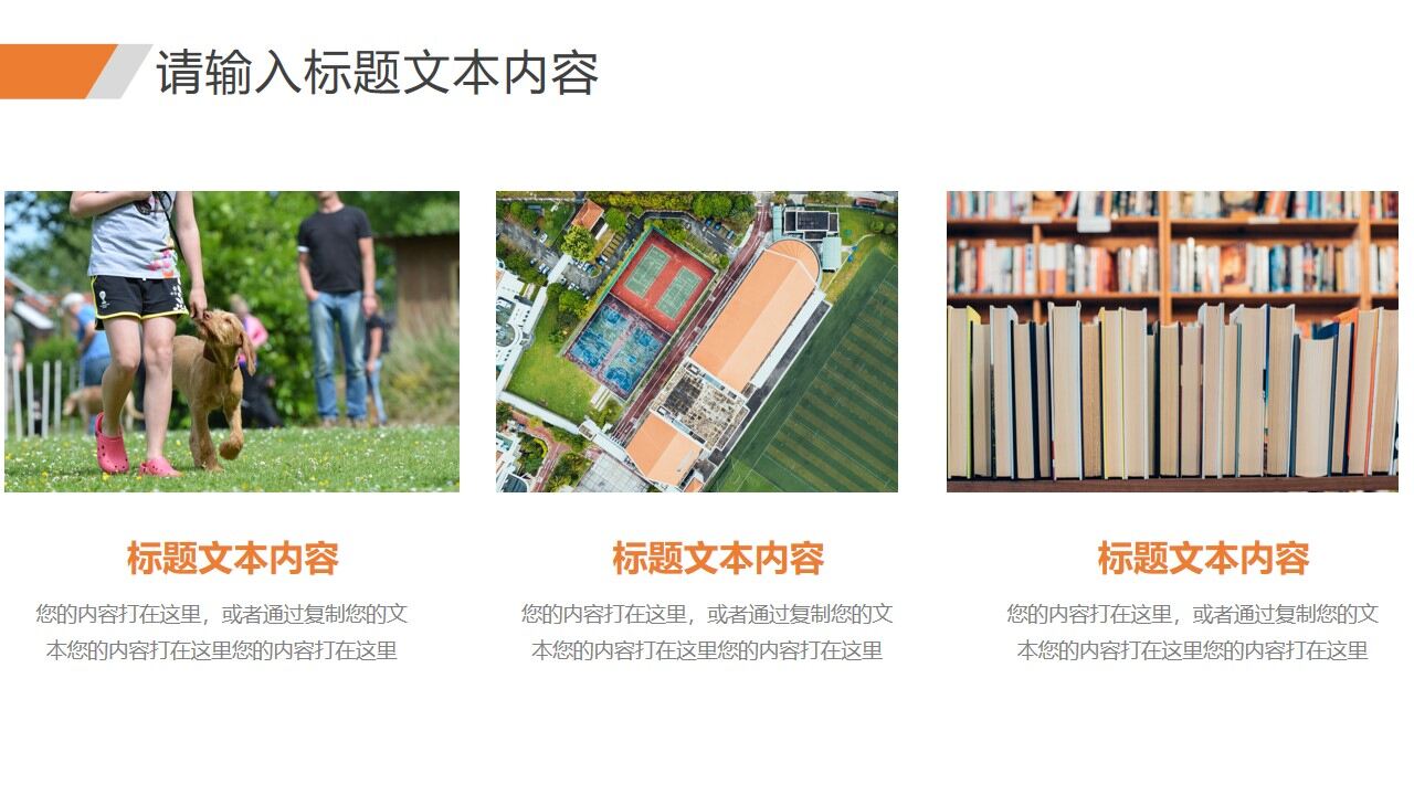 图片[12]-橙色的简洁的毕业答辩ppt模板—免费分享好看实用的毕业答辩PPT-叨客学习资料网