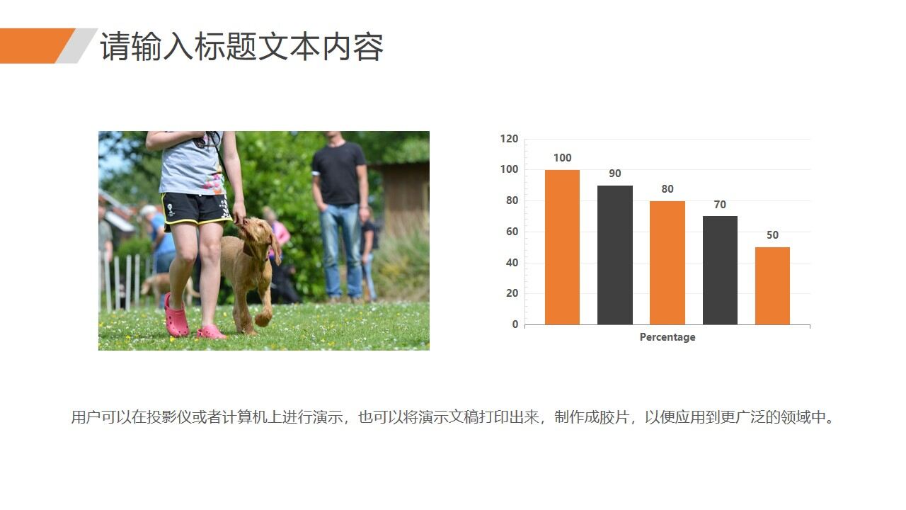 图片[14]-橙色的简洁的毕业答辩ppt模板—免费分享好看实用的毕业答辩PPT-叨客学习资料网