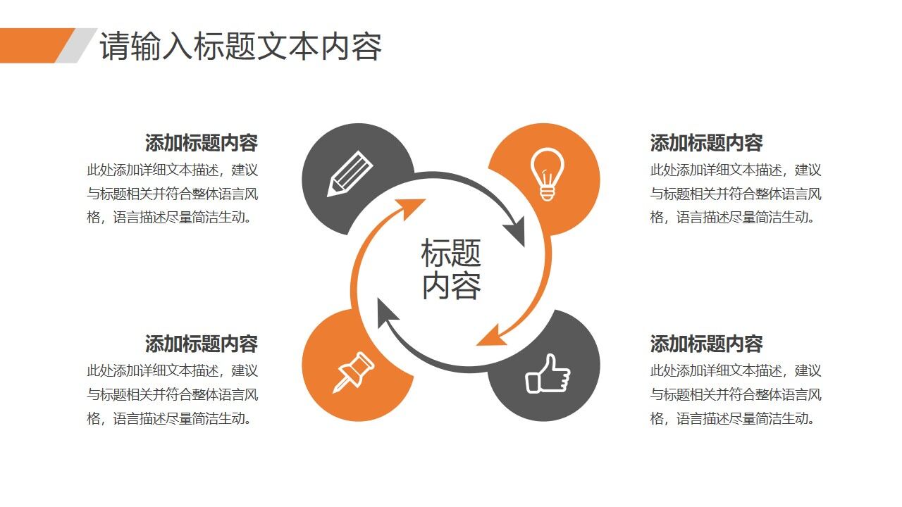 图片[11]-橙色的简洁的毕业答辩ppt模板—免费分享好看实用的毕业答辩PPT-叨客学习资料网