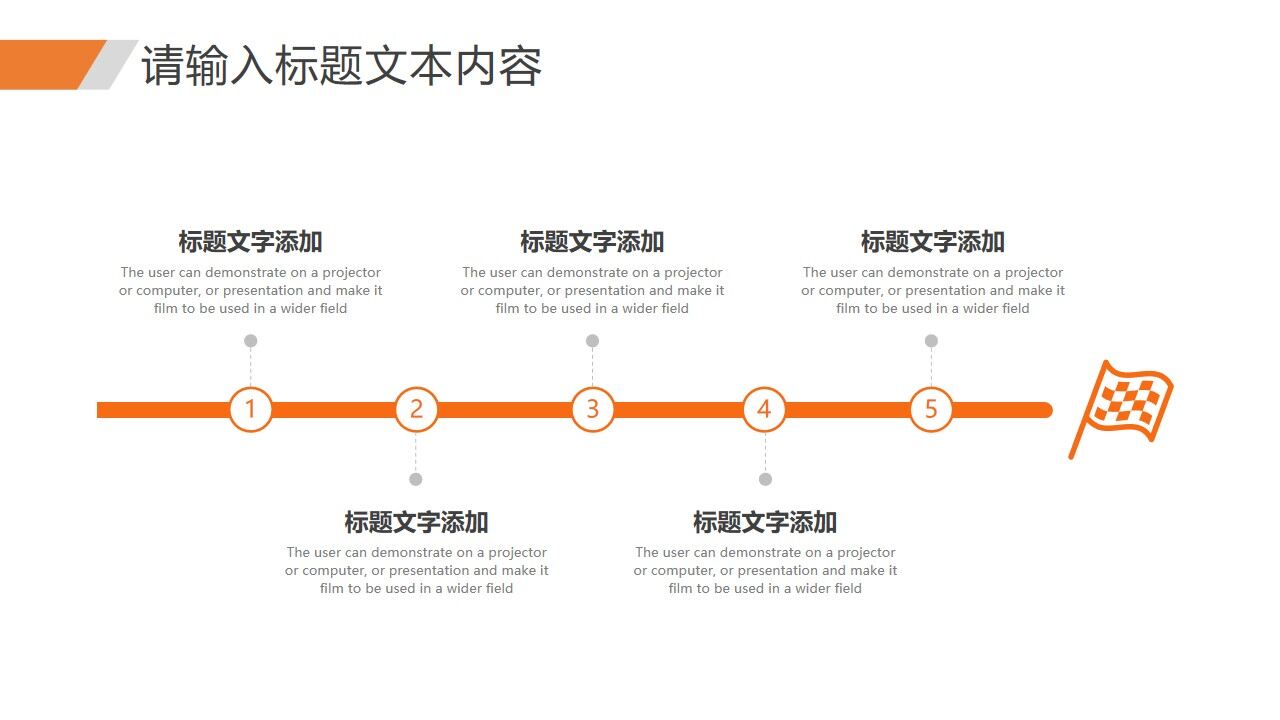 图片[18]-橙色的简洁的毕业答辩ppt模板—免费分享好看实用的毕业答辩PPT-叨客学习资料网