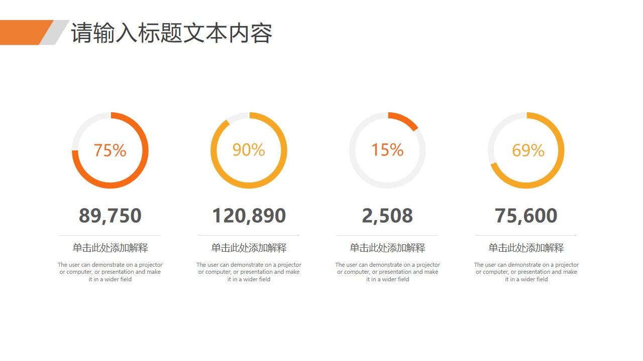 图片[16]-橙色的简洁的毕业答辩ppt模板—免费分享好看实用的毕业答辩PPT-叨客学习资料网