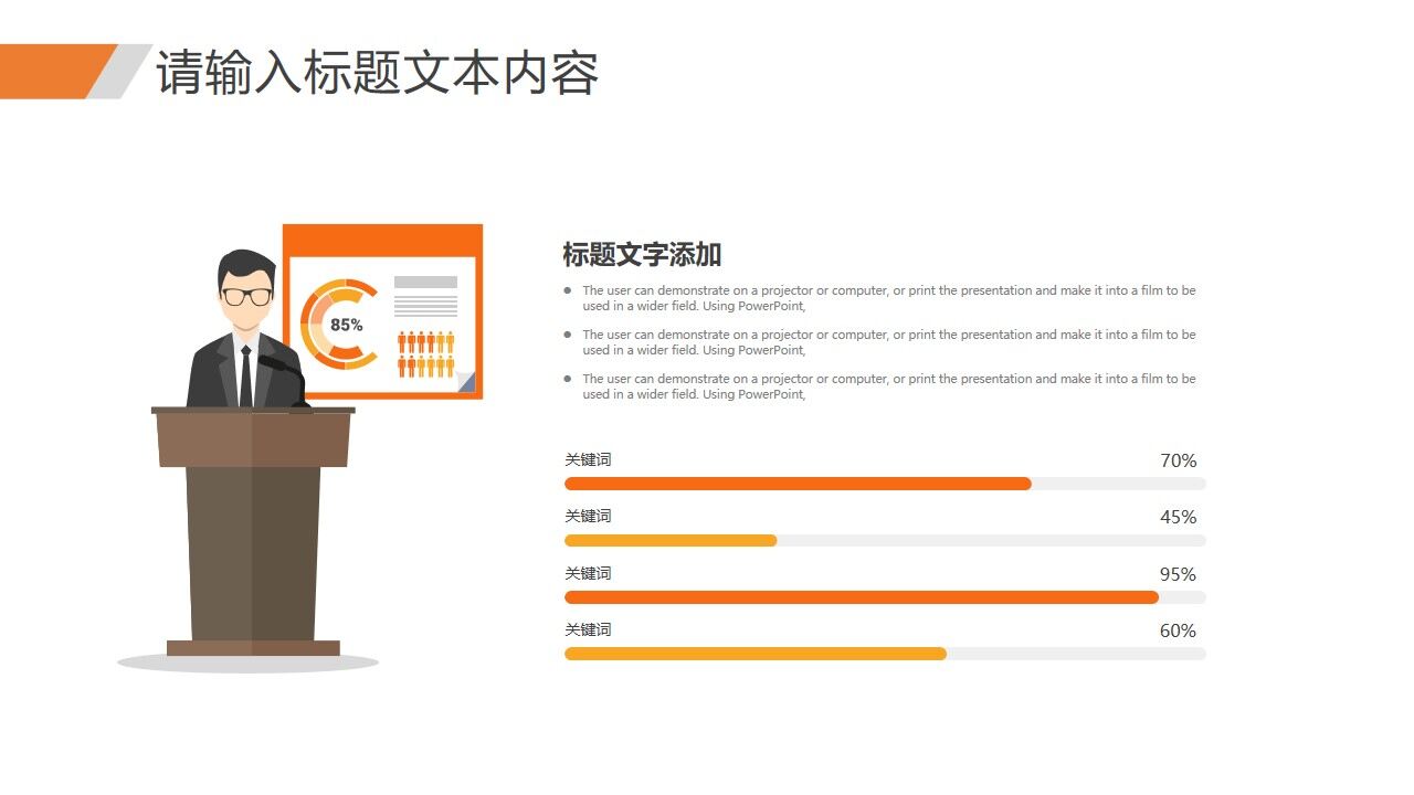 图片[19]-橙色的简洁的毕业答辩ppt模板—免费分享好看实用的毕业答辩PPT-叨客学习资料网