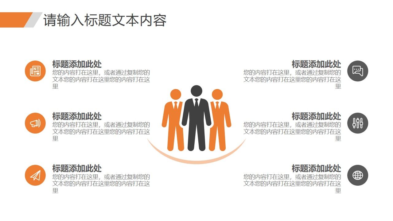 图片[23]-橙色的简洁的毕业答辩ppt模板—免费分享好看实用的毕业答辩PPT-叨客学习资料网