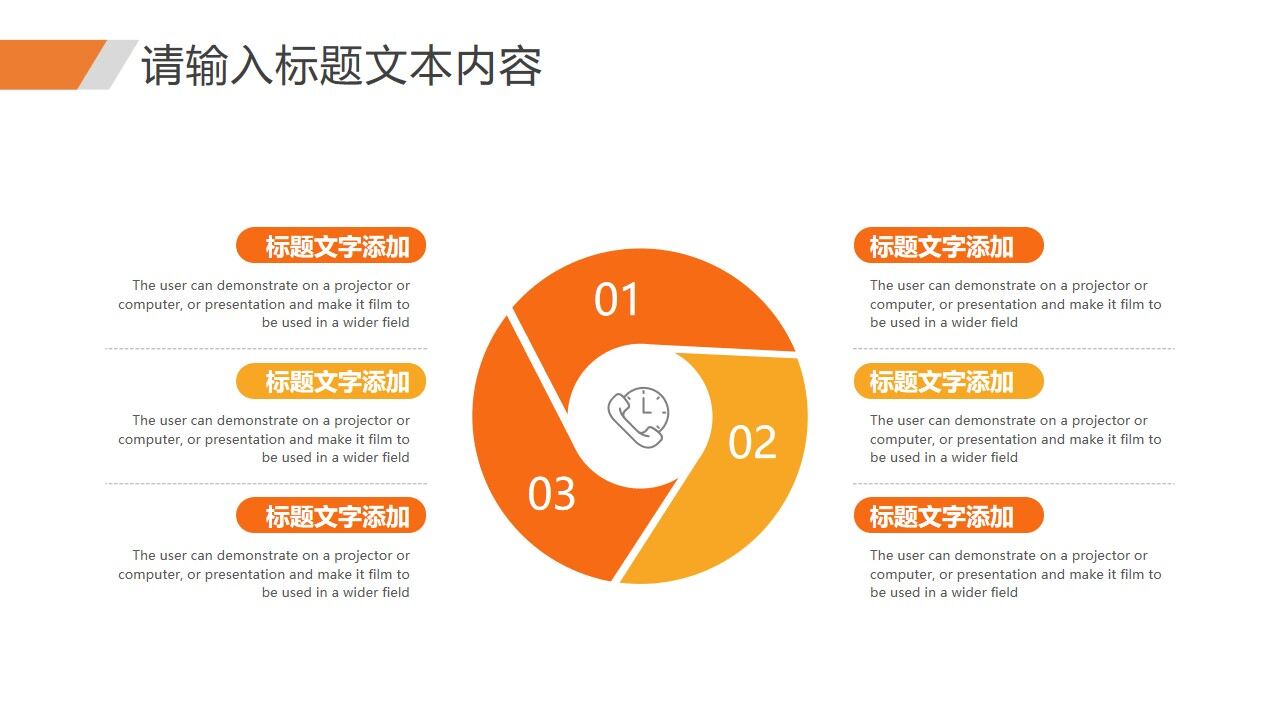 图片[26]-橙色的简洁的毕业答辩ppt模板—免费分享好看实用的毕业答辩PPT-叨客学习资料网