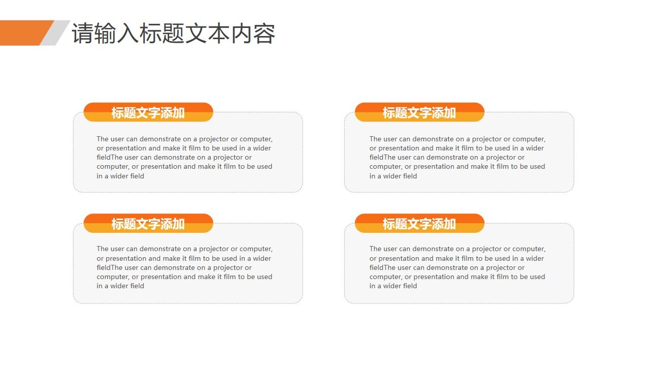 图片[25]-橙色的简洁的毕业答辩ppt模板—免费分享好看实用的毕业答辩PPT-叨客学习资料网