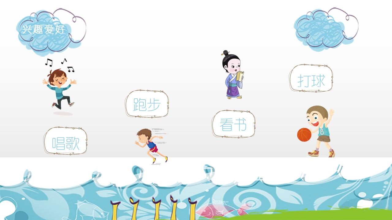 图片[4]-白色云朵的大队委竞选自我介绍ppt—免费分享好看实用的个人简历PPT-叨客学习资料网