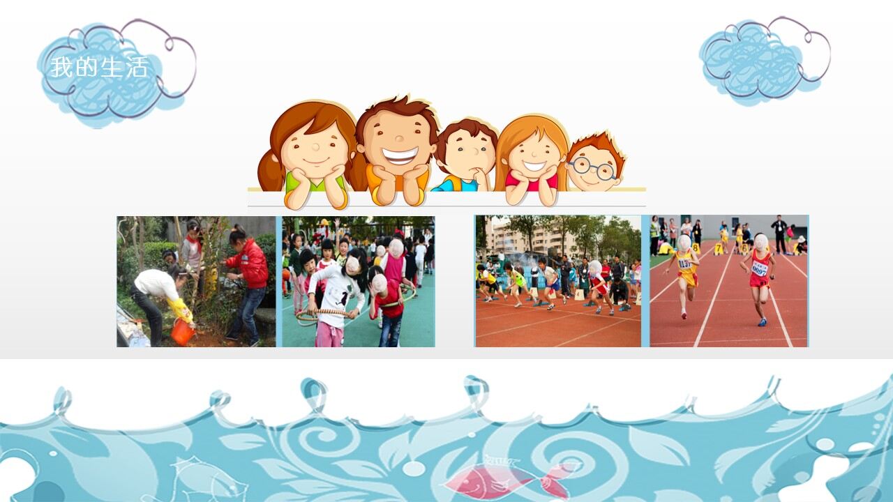 图片[7]-白色云朵的大队委竞选自我介绍ppt—免费分享好看实用的个人简历PPT-叨客学习资料网